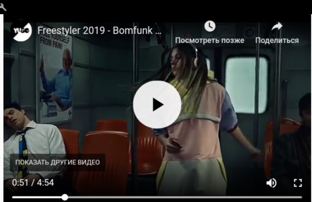 Bomfunk MC's -"Freestyler" 2019