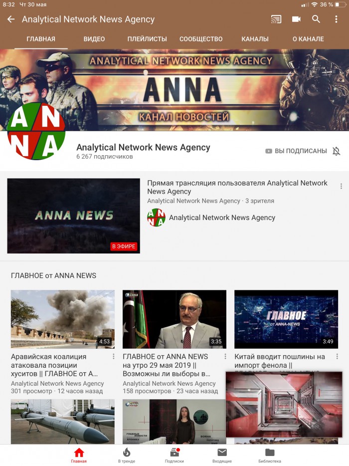 Гугл забанил Anna News
