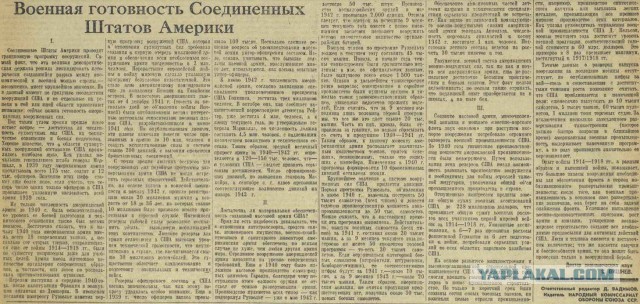 Уже ненужный Второй фронт: Юбилей взятия Парижа