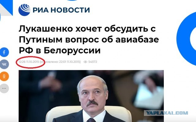 Лавров: мы не поняли, почему Минск отказался от российской военной базы