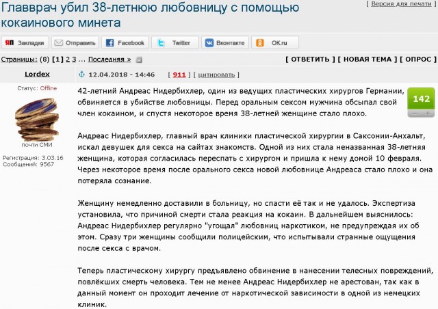 Нарколог объяснил странное поведение Бочкаревой, пойманной с кокаином в трусах
