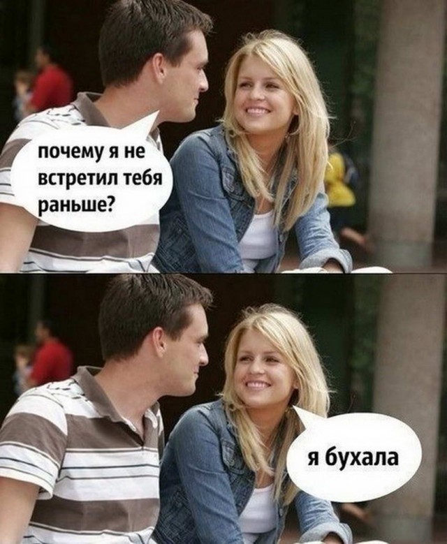 Тема уморительного алковеселья