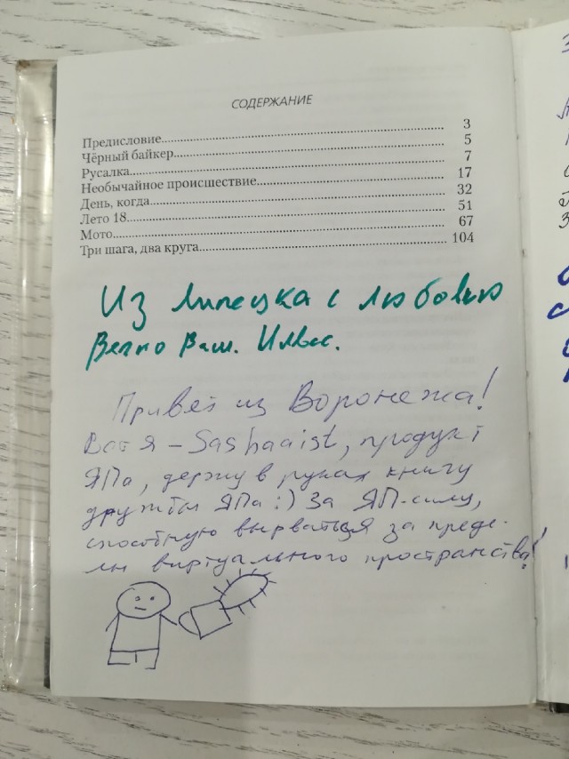 ЯП вокруг света. Германия, Австралия, Китай...
