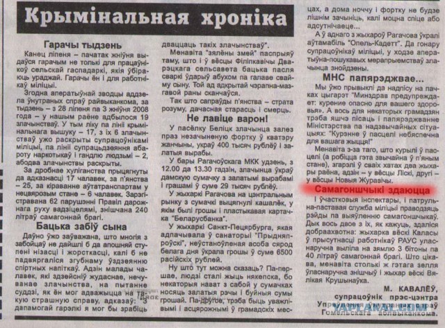 Немного белорусского языка