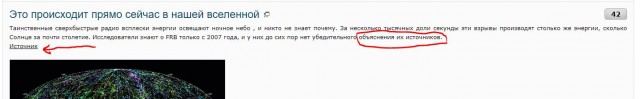 Это происходит прямо сейчас в нашей вселенной