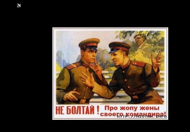 Решили дома молчать
