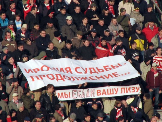 Чемпионат России по футболу 2008, И все о нем