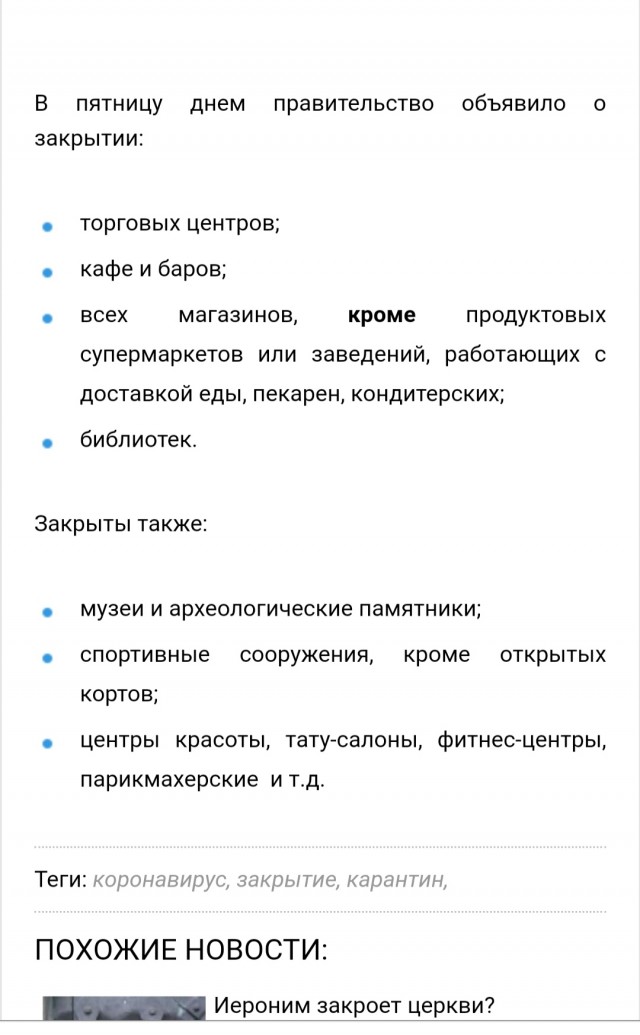 Коронавирус COVID – 19. Россия и мир.Часть 8