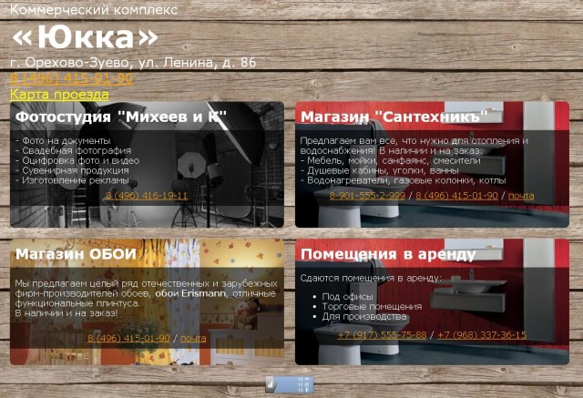 Шах и мат, юккодрочеры!