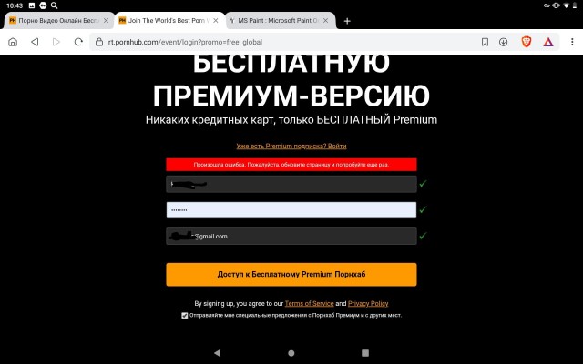 Pornhub ввёл бесплатный премиум для всех стран до 23 апреля!