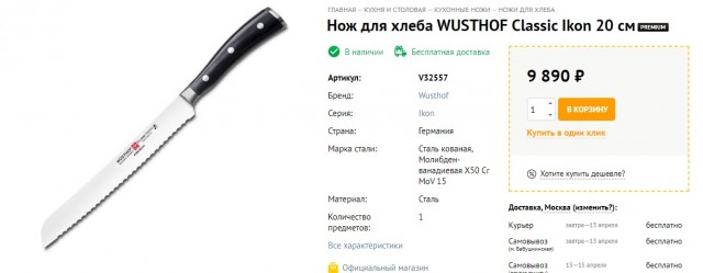 В Москве школьник после интернет-ссоры устроил резню на улице