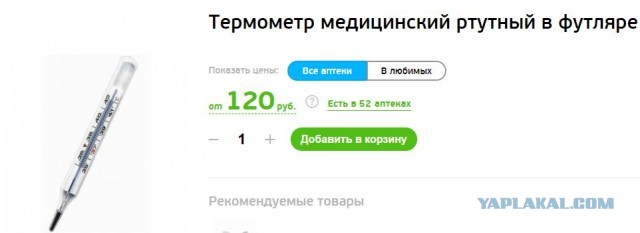 Это как понимать?!