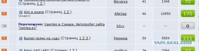 Хамство в Самаре. Автопробег сайта "смотра.ру"