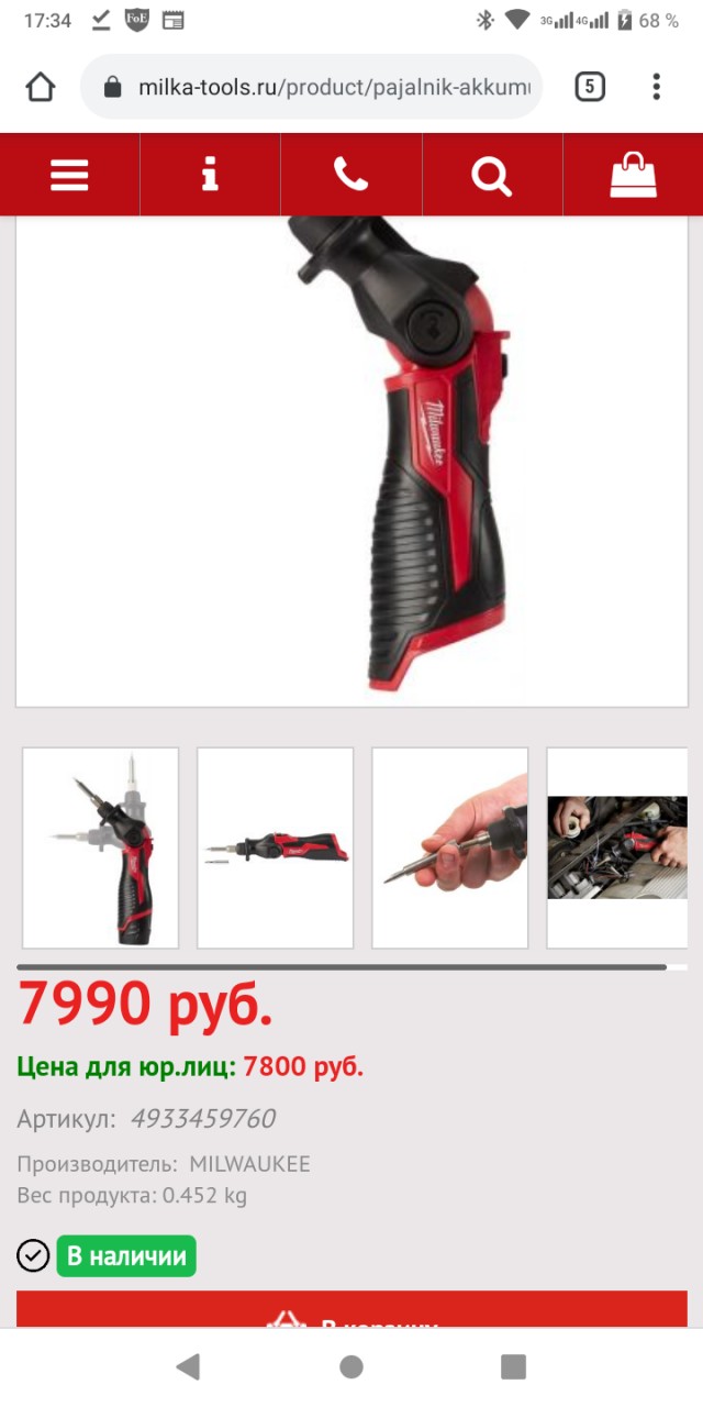 Паяльник на батарейках