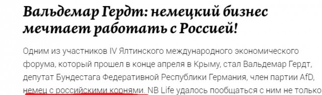 Депутат бундестага назвал условие для признания Западом Крыма российским