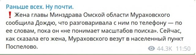Нашелся Потеряшкин - Александр Мураховский вышел из леса к людям