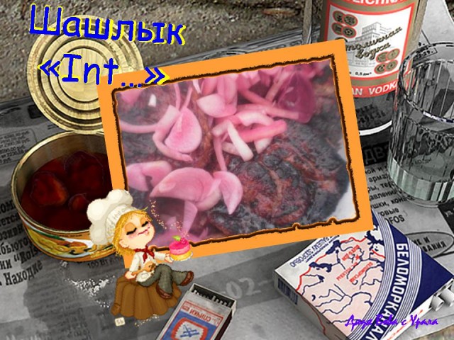Шашлык, рецепты маринада, все про шашлык!