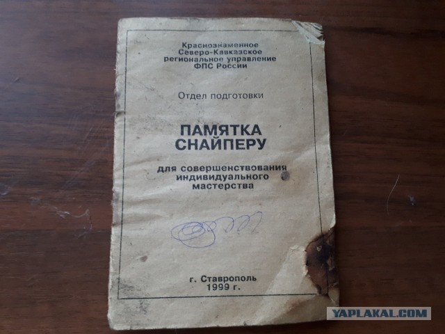 Работа снайпера на разной дистанции
