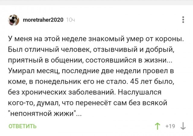 Пандемия. Коронавирус. Россия и мир. Последняя информация. Часть 24