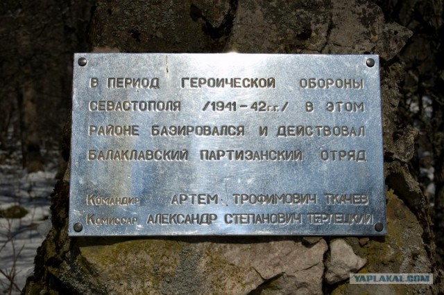 Поход в Татьянин Грот.