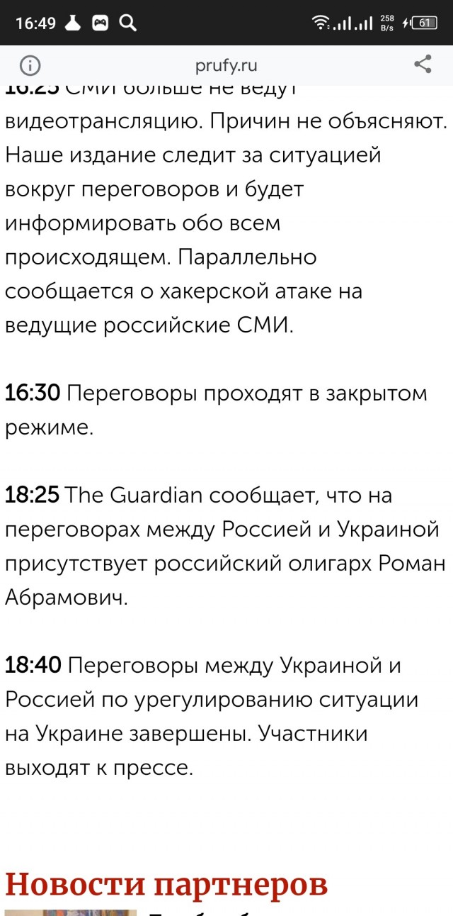 Человек в кепке на судьбоносных переговорва России и Украины