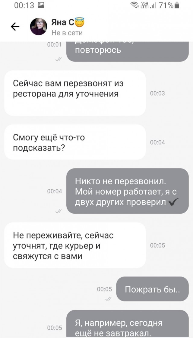 Курьер с шашлыком изчез в метели...