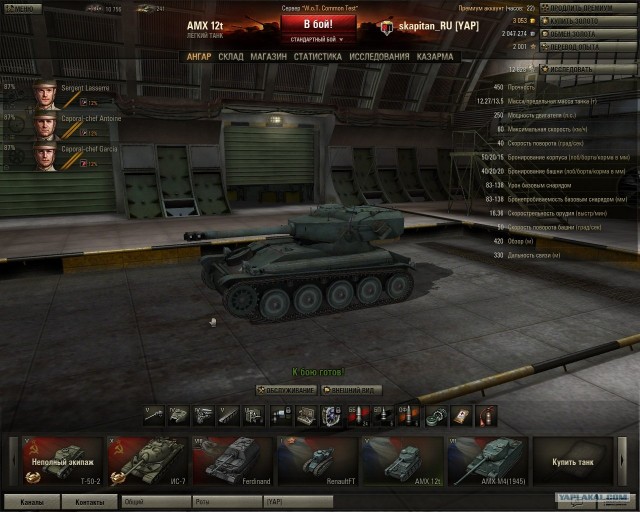 World of tanks