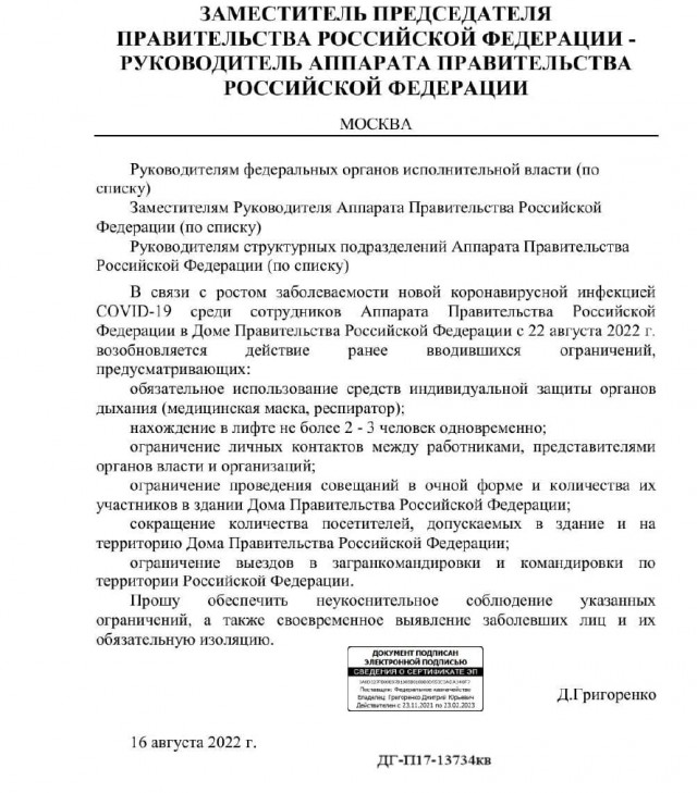 Пандемия съехавших крыш - разновидности болезни. Россия и мир. Часть 40.