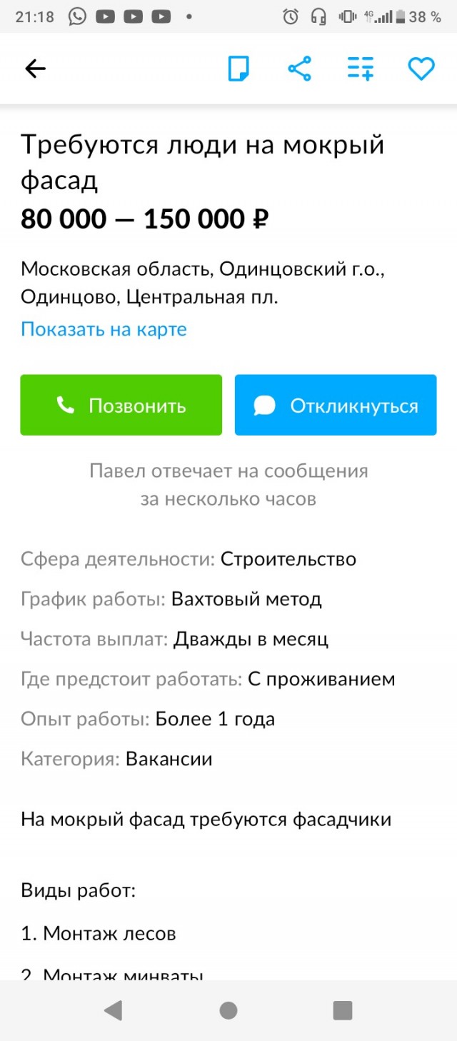 Есть тут обычные работяги?