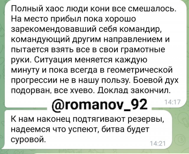 Ситуация в Балаклее