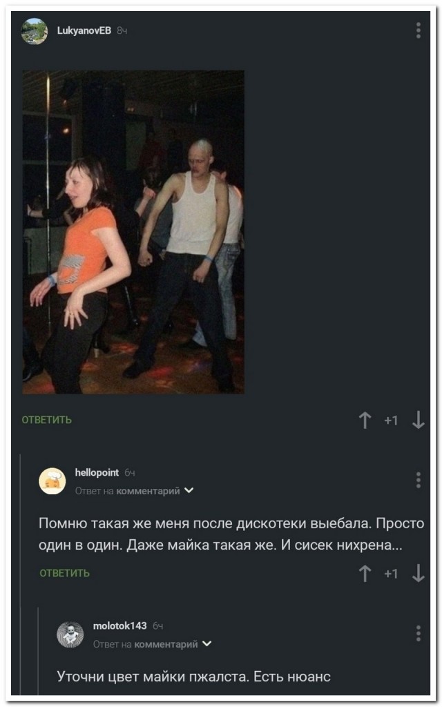 Скриншоты и комментарии из социальных сетей 10.09.22