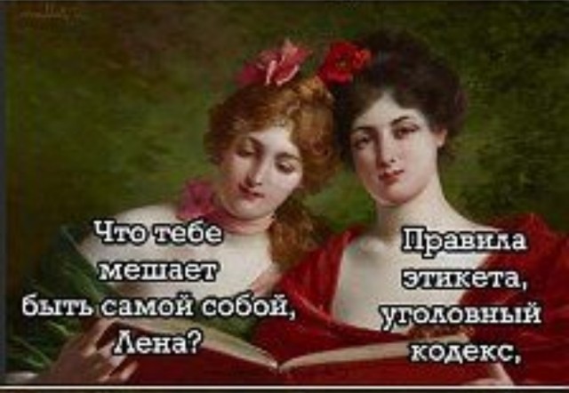 Почему жизнь с "пополамщицей" это дно!