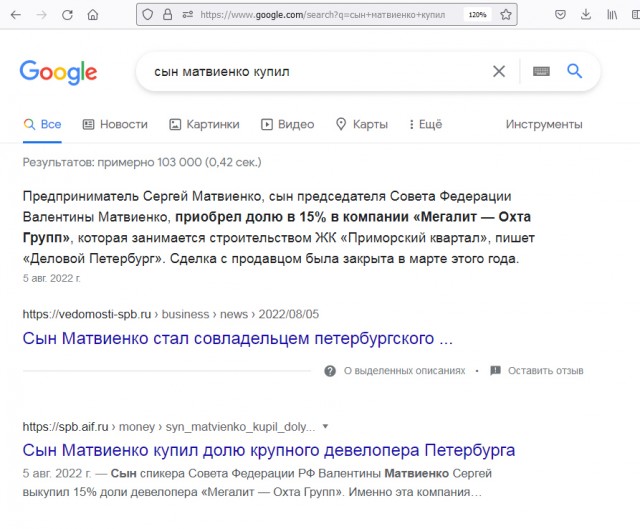 Отчаяние