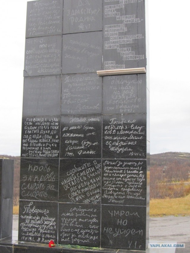 Мурманск глазами карелов