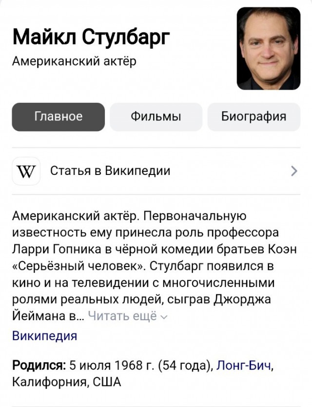 А если найти его?