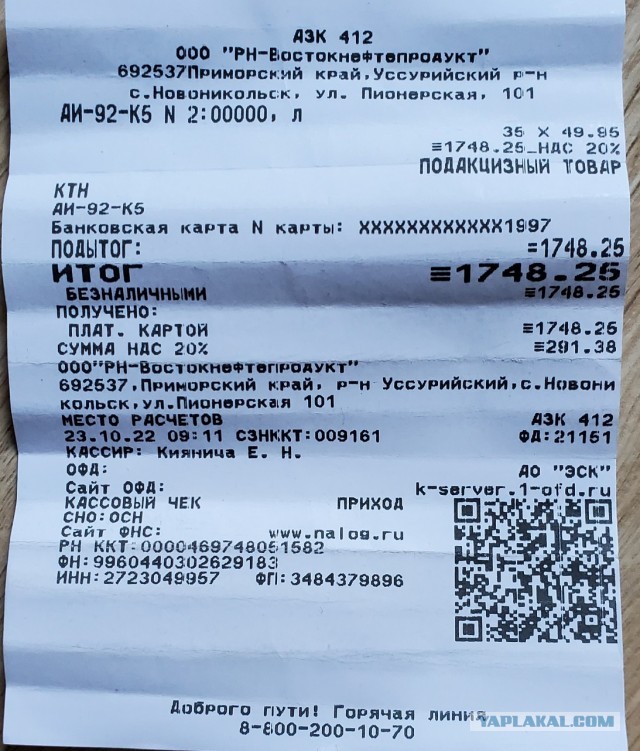Это что деется? Кто знает...я не понял по 42,50 руб бензин 92 -й
