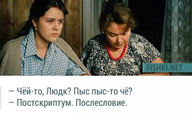Что это было?