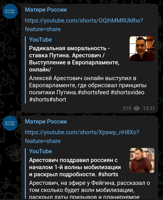 Совет матерей мобилизованных потребовал от Путина личной встречи