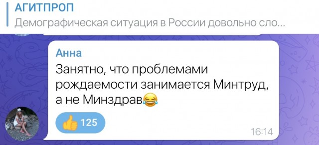 В Минтруда заявили о сложной демографической ситуации в России