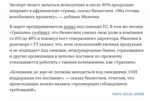 Обмен Азовцев, постскриптум