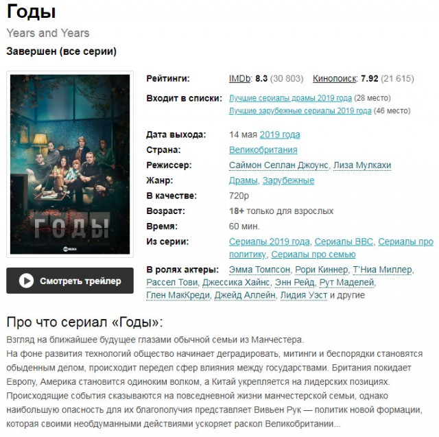 Победная поступь идиотизма по планете – том 9