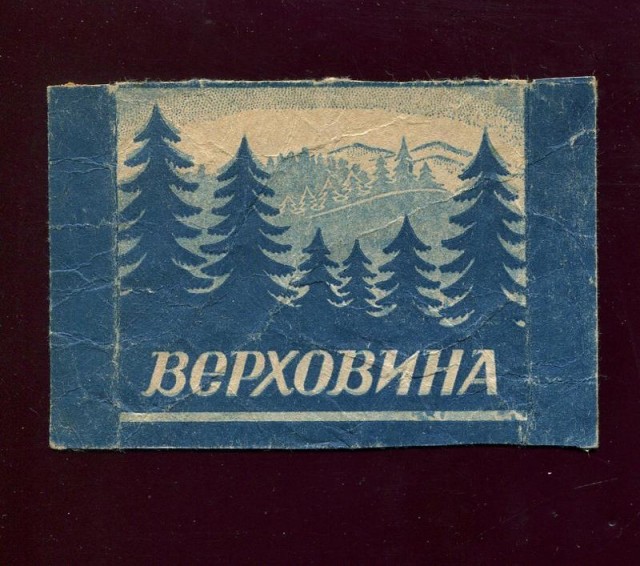Сигареты в СССР. Сколько всяких разных их было!