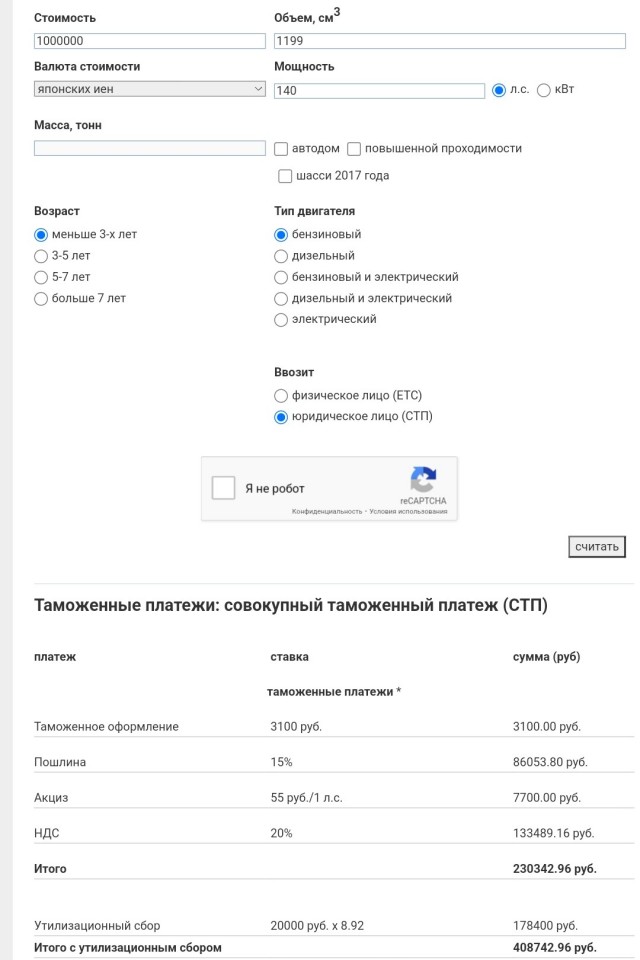 С 1 июля утильсбор на автомобили в России повысят на 60%
