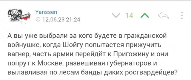 Победная поступь идиотизма по планете – том 16