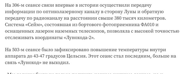 Индийский "Чандраян-3" разоблачил успех американцев на Луне
