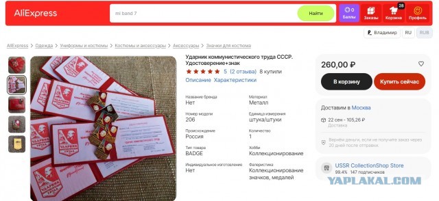 Советская технология производства значков, которую никто в мире не повторил