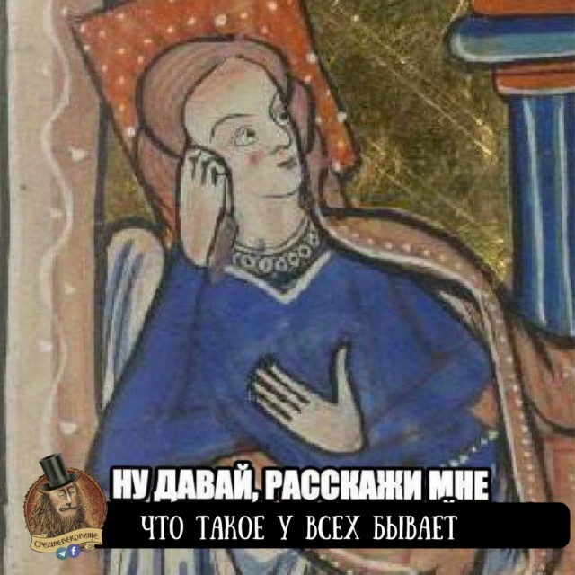 Страдающие средневековые картинки и не только