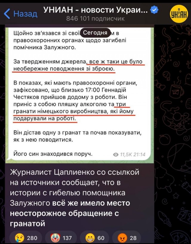 Помощник Залужного погиб от взрыва