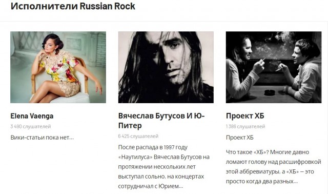 Музыка и музыканты: Рок-оперы, рок-шоу и концептуальные альбомы