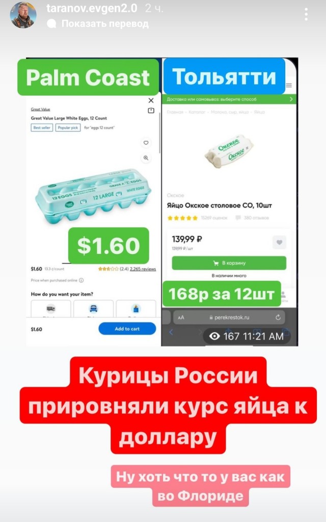 В России яйца подорожали почти в два раза за последние три месяца